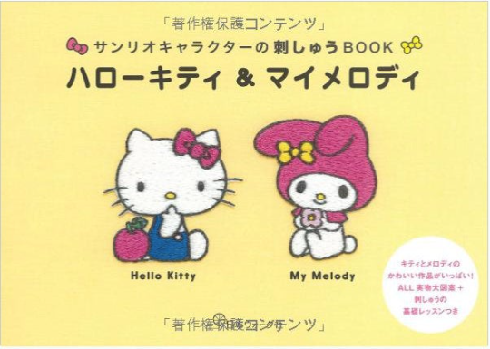 HELLO KITTY Sanrio Character Embroidery Book