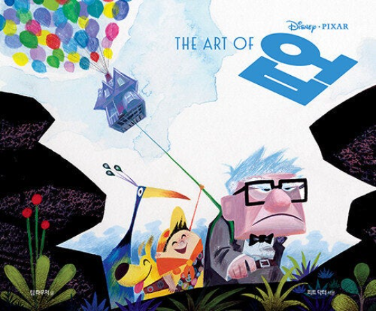 The Art of UP / Disney Art Book / Tim Hauser