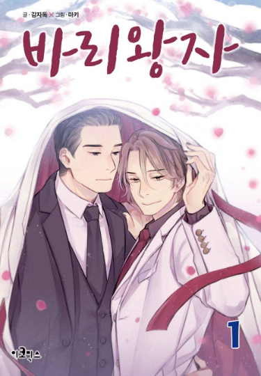 Prince Bari - Korean Premium webtoons and exclusive comics