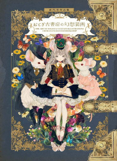 The art of Yogisya : Fantasy Illustrations from an enchanted bookshop