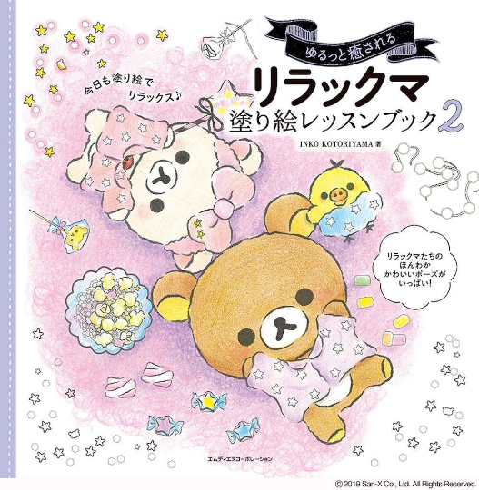 Rilakkuma Coloring and Lessons Book vol.2 by INKO KOTORIYAMA