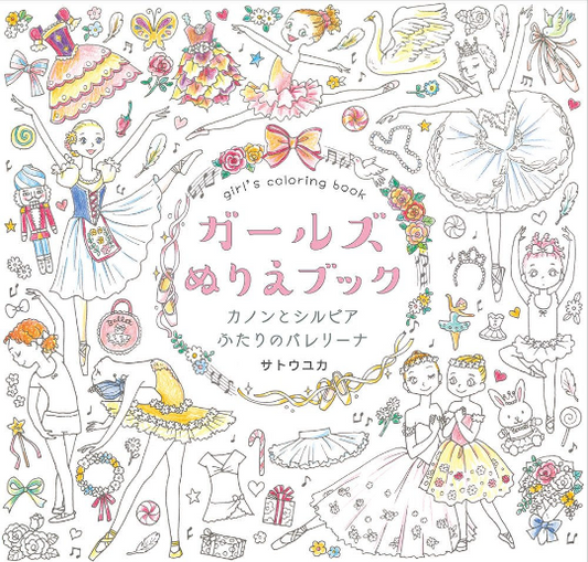 Girl's colouring book Vol.3 Ballerina by Yuka Sato