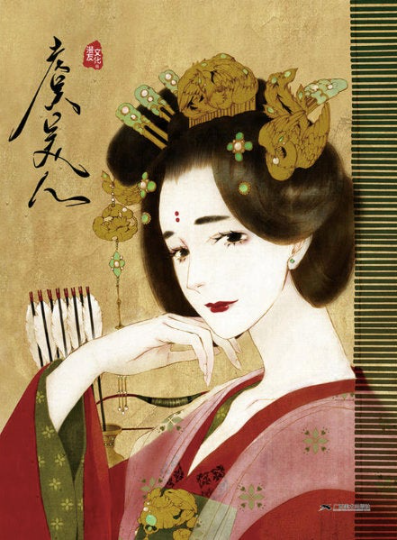 YUMEIREN : Portrait of beauty Art book - Chinese Illustrations Book
