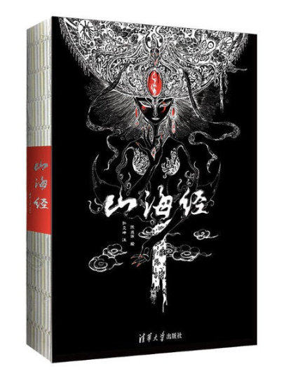 Shan Hai Jing art book by Zhang Xiaobai