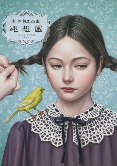 SHIORI MATSUMOTO Illustration Art Book