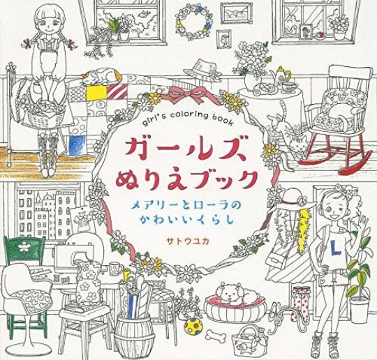 Girl's colouring book by Yuka Sato