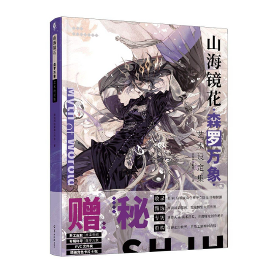 myth of worota (Chinese Edition) by Anonymous, Sankai Kyoka Visual Book