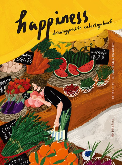 Happiness Coloring Book Korean coloring book