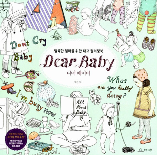 Dear Baby coloring book for adult
