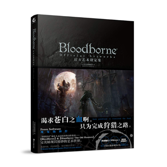Bloodborne official artworks book (Chinese)