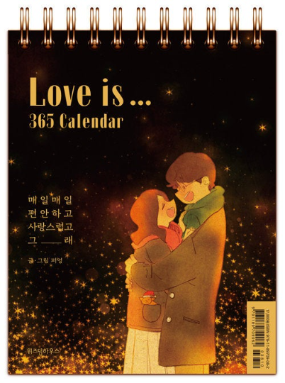 Love is... 365 Calendar by puuung, for Every Year