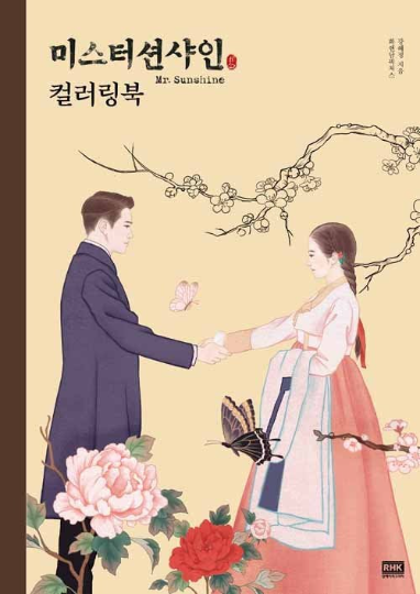 Mr Sunshine Coloring Book - Korean Drama colouring book