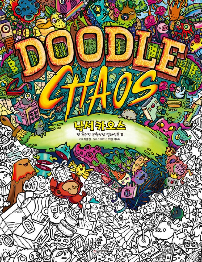Doodle Chaos Coloring Book : Zifflin's Coloring Book