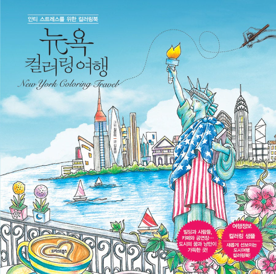 New York Coloring Travel for adult - NEW YORK travel sketch daily colouring book