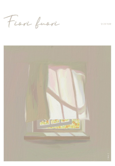 Fiori Fuori - Flower Illustrations Book