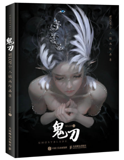[FLASH SALE] GHOSTBLADE illustration collection Art Book by WLOP (Wang Ling)