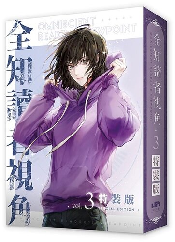 [Taiwan] Omniscient Reader's Viewpoint Vol.3 Special Edition