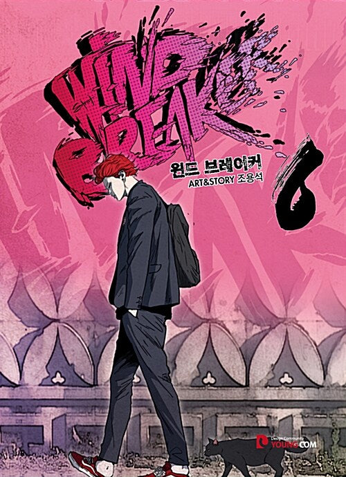 Wind Breaker : series by Yongseok Jo [vol.1-23] – 70EastBooks