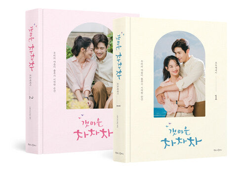 Hometown chachacha Korea Drama Photo Essay Book set
