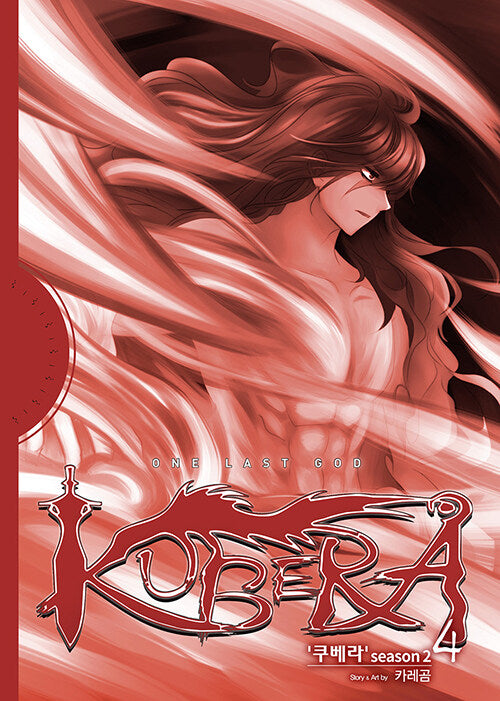 one last god KUBERA season2 vol.4