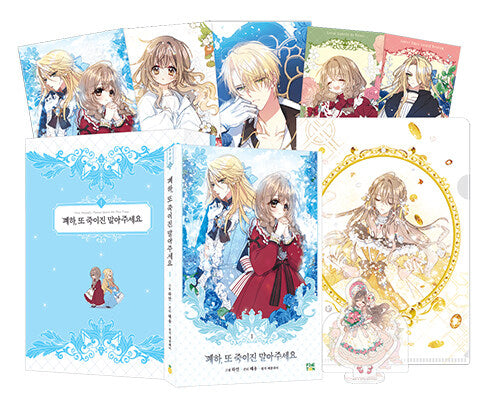 The King's Affection Vol 1~2 Set Korean Webtoon Book Comics Manga Netflix  Drama