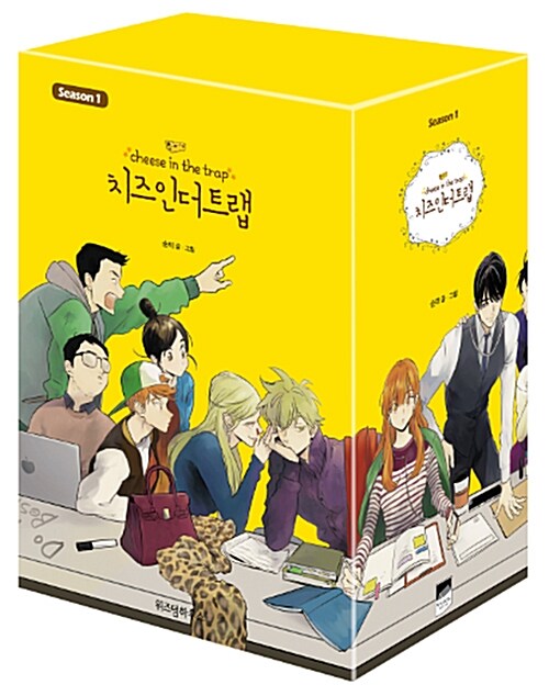 [Out of print] Cheese in the Trap Season 1 (vol.1-6 SET)
