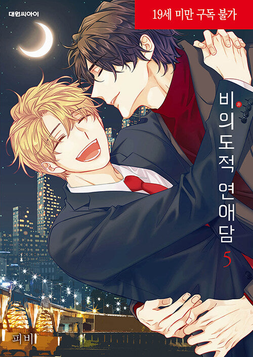 Unintentional Love Story by PIBI [vol.1-6, Spin-off] – 70EastBooks
