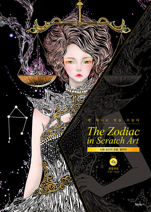 The Zodiac in Scratch Art [Libra]