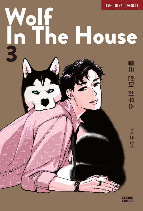 Wolf in the House by Park Ji-yeon [vol.1-5] - completed