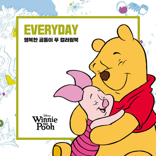 Everyday Disney Winnie The Pooh Coloring book