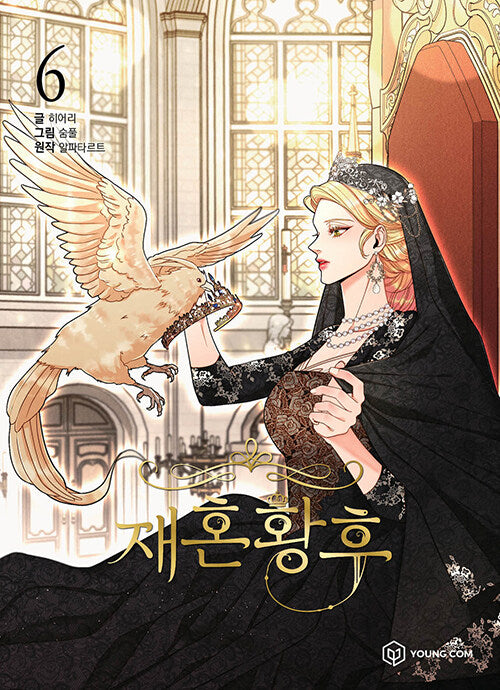The Remarried Empress vol.6 manhwa, comic