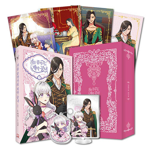 [Limited Edition] The Monstrous Duke's Adopted Daughter by Liaran,  MinJakk vol.1