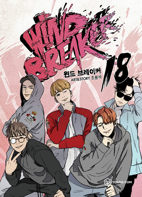 Wind Breaker : series by Yongseok Jo [vol.1-23] – 70EastBooks