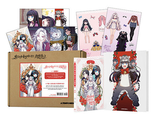 [Limited Set] Vol.1 I'm Only a Stepmother, but My Daughter is Just so Cute!