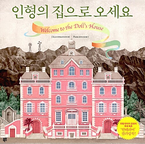 Welcome to the doll's house coloring book