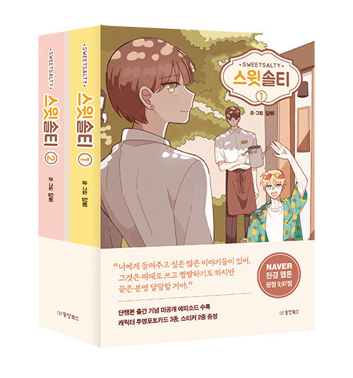 Sweetsalty Manhwa Set, Author dalppi