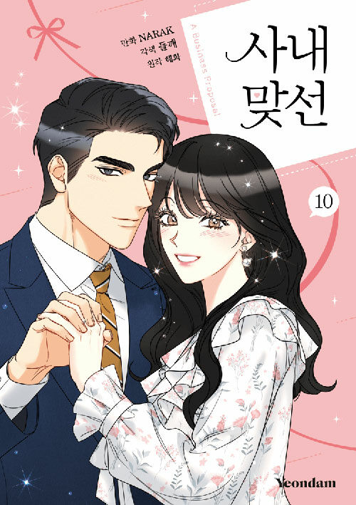 A Business Proposal [vol.9.10] - Limited SET