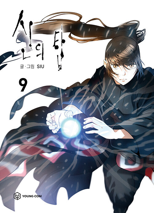 Tower of God by SIU vol.9